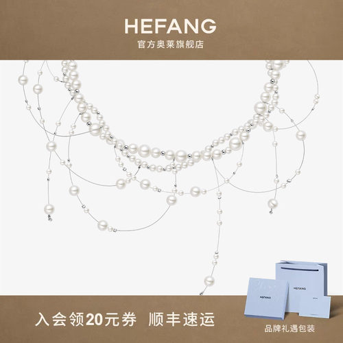 何方珠宝梦幻星云项链