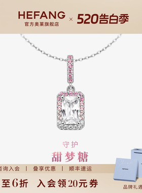 HEFANG何方珠宝小方糖项链女