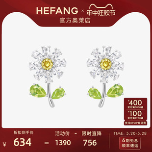 HEFANG何方珠宝小花花耳钉女设计感耳环耳夹耳饰 轻奢珠宝