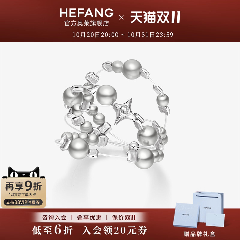 何方珠宝破碎星云戒指