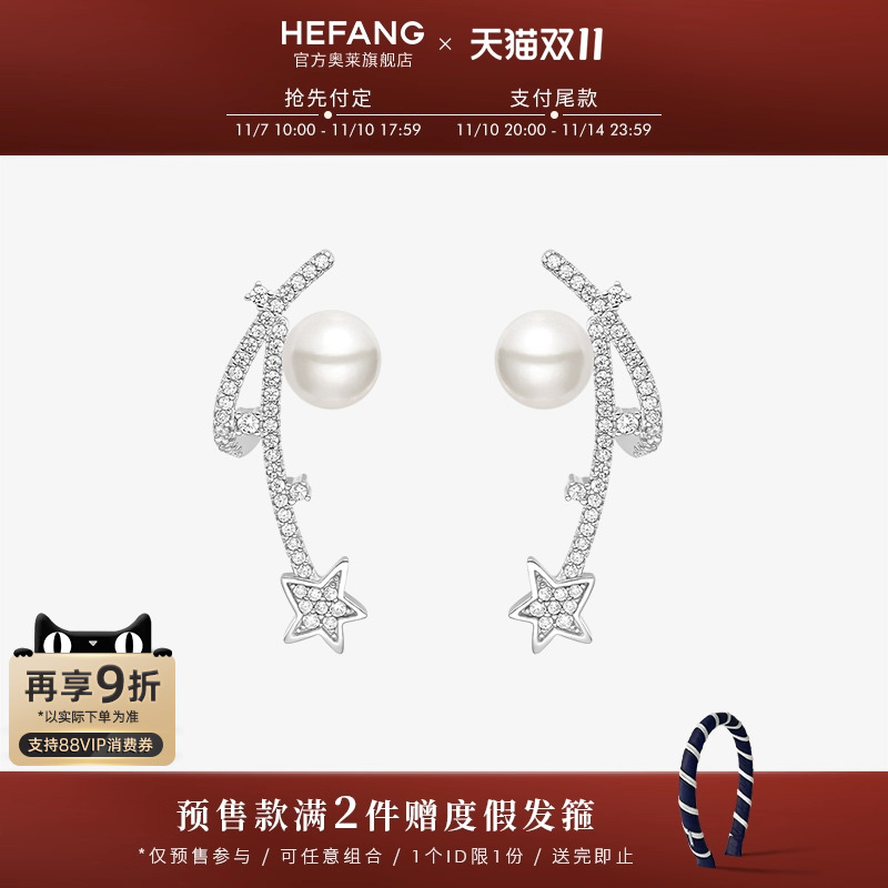[双11预售]HEFANG何方奥莱气泡流星耳环-预售任意满2件赠度假发箍