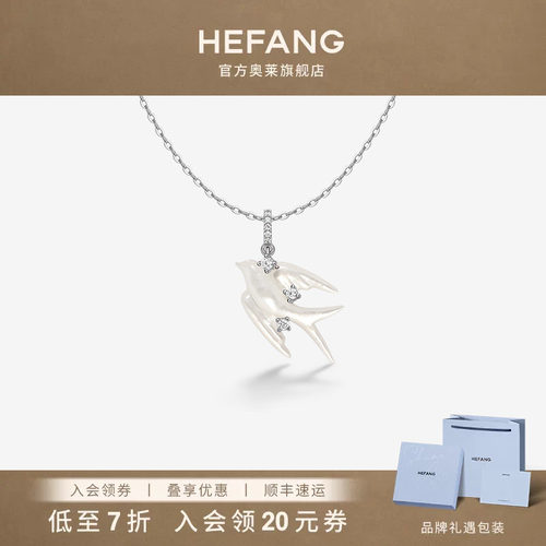 何方珠宝贝母燕子项链女