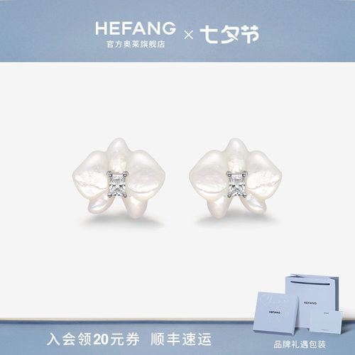 何方珠宝贝母蝴蝶兰耳钉