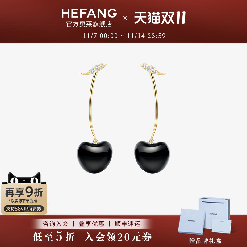 何方珠宝车厘子耳环高级轻奢