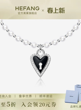 [HEFANG何方奥莱]何方珠宝魔法奇遇短项链女轻奢毛衣链生日礼物