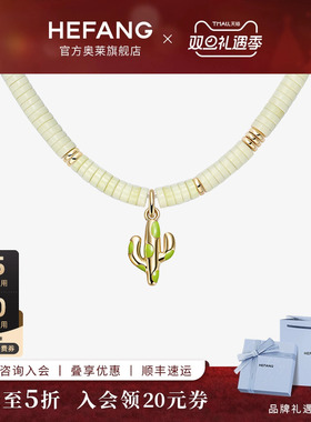 HEFANG官方奥莱仙人掌短项链