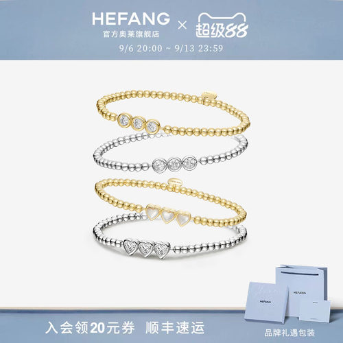 HEFANG何方珠宝小甜豆手链奥莱限定轻奢优雅百搭趣味生日礼物女