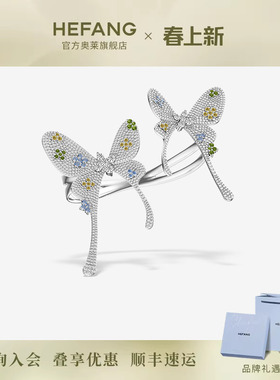 何方珠宝燕尾蝶臂环手环手饰