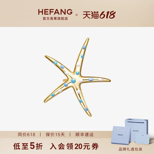HEFANG何方海星耳扣原创设计