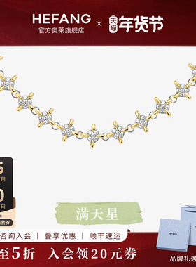 何方珠宝璀璨满天星短项链