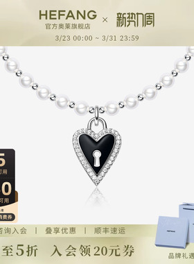 [HEFANG何方奥莱]何方珠宝魔法奇遇短项链女轻奢毛衣链生日礼物