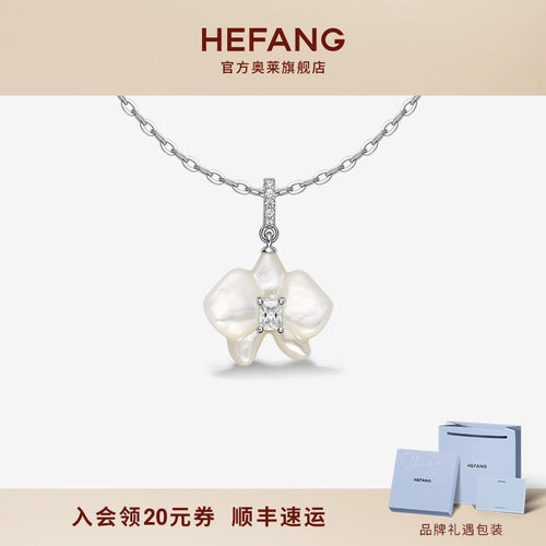 何方珠宝贝母蝴蝶兰锁骨链