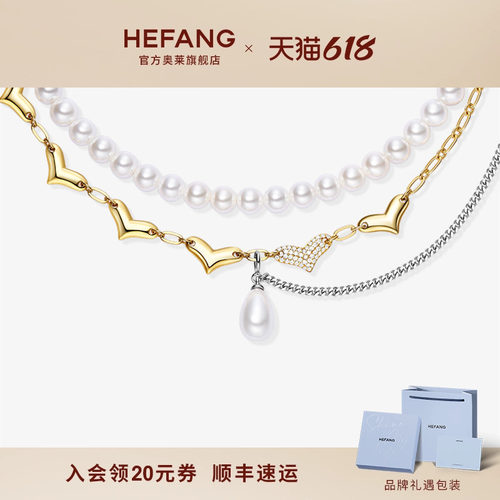 HEFANG官方奥莱珍珠项链可拆卸