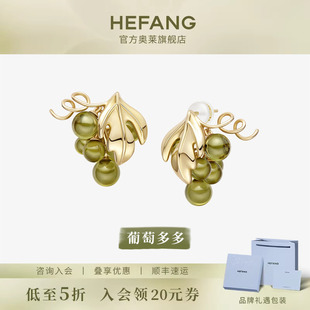 葡萄多多耳环紫葡萄轻奢小众紫色耳环生日礼物 HEFANG何方奥莱