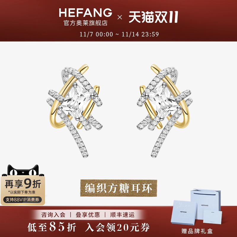 何方珠宝度假方糖耳钉