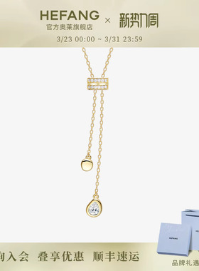 何方珠宝伸缩水滴长项链