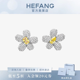 HEFANG何方奥莱 何方珠宝花花气球耳钉耳环轻奢高级耳环生日礼物