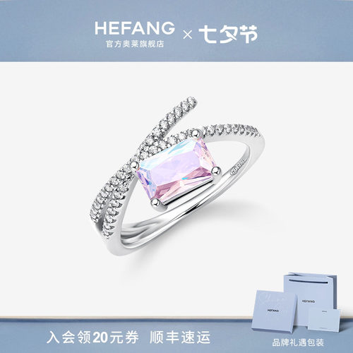 何方珠宝极光丝带戒指