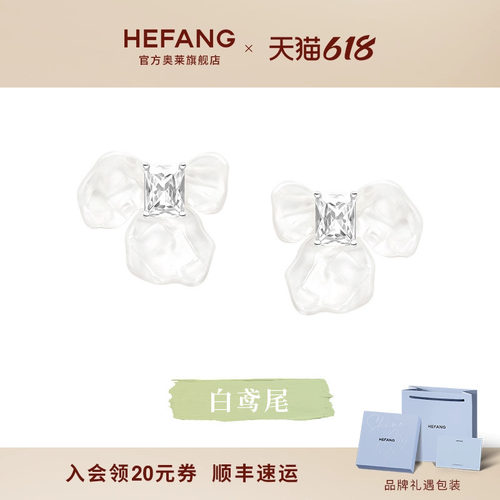 HEFANG何方珠宝白鸢尾方糖耳环