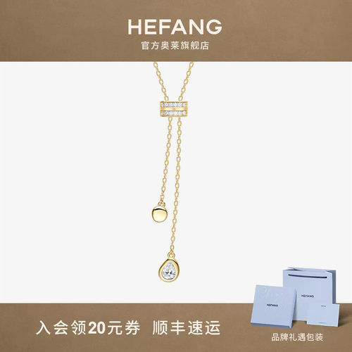 何方珠宝伸缩水滴长项链