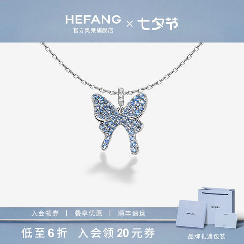 何方珠宝闪闪蝴蝶锁骨链