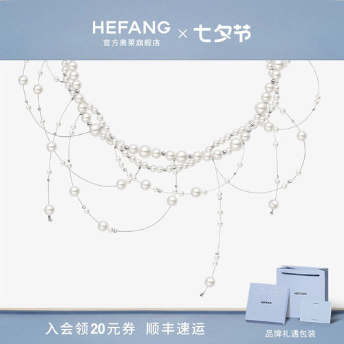 何方珠宝梦幻星云项链