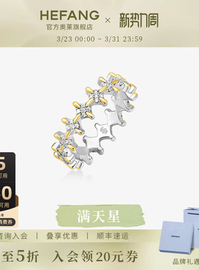 何方珠宝满天星戒指女