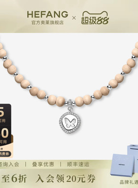 HEFANG何方珠宝蝴蝶印章项链手链