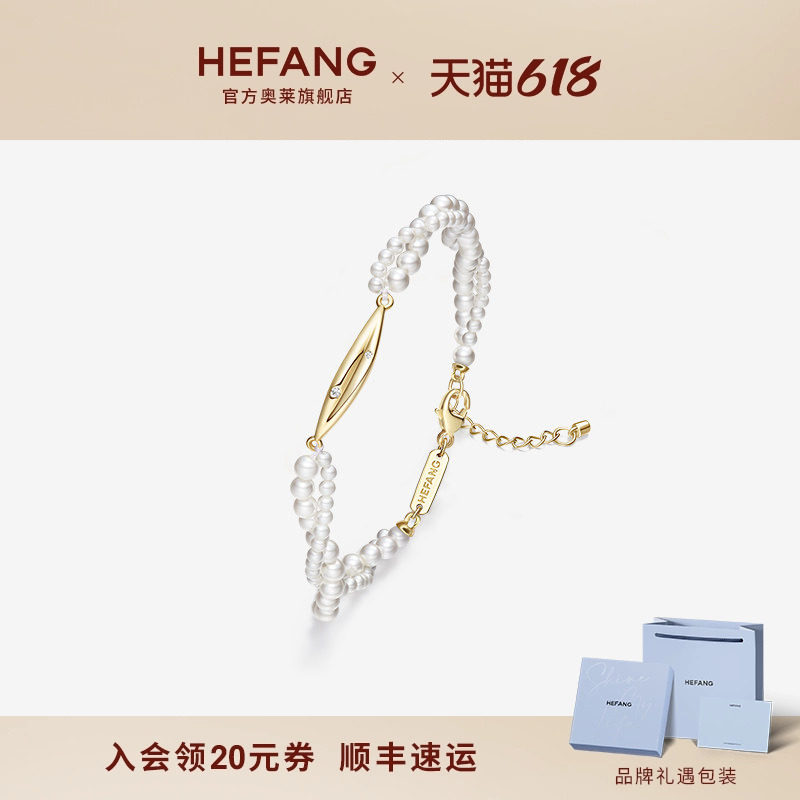 [HEFANG何方奥莱]何方珠宝橄榄叶手链手镯轻奢百搭首饰生日礼物DX