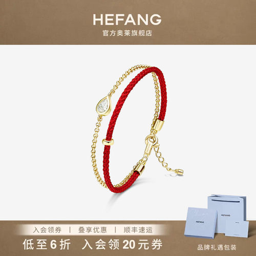 何方珠宝水滴红绳双层手链