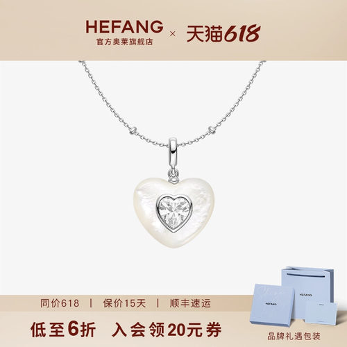 何方珠宝贝母爱心项链