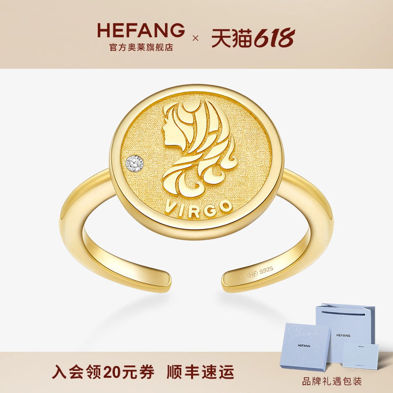 [HEFANG何方奥莱]星座金币戒指简约搭配施华洛世奇锆石开口指环