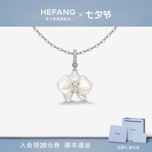 何方珠宝贝母蝴蝶兰锁骨链