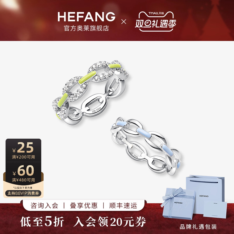 HEFANG官方奥莱链条戒指