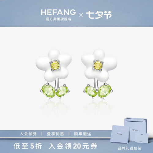 HEFANG何方珠宝奶油小花花耳钉