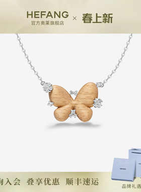 何方珠宝星光蝴蝶锁骨链