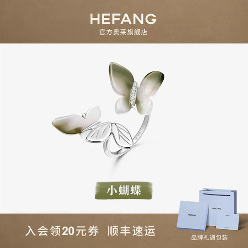 何方珠宝蝴蝶花园戒指