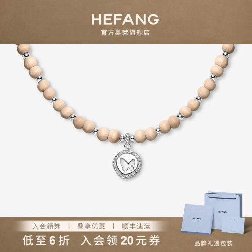 HEFANG何方珠宝蝴蝶印章项链手链
