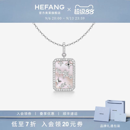 何方珠宝星光方牌锁骨链