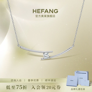 HEFANG何方珠宝奥莱限定筷子锁骨链女轻奢项链女高级感生日礼物