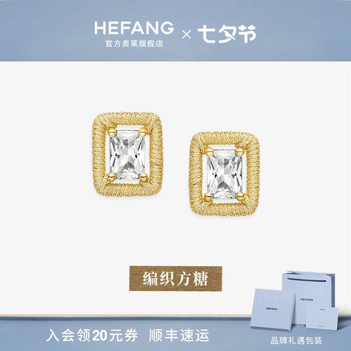 何方珠宝编织方糖耳钉