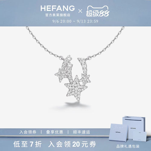 何方珠宝闪闪流星锁骨链