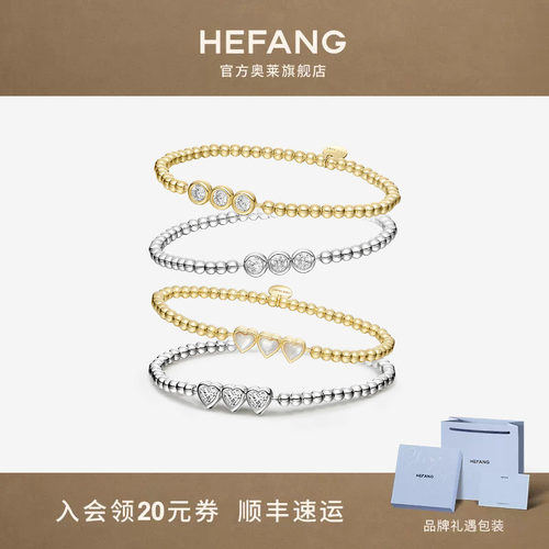 HEFANG何方珠宝小甜豆手链奥莱限定轻奢优雅百搭趣味生日礼物女DX
