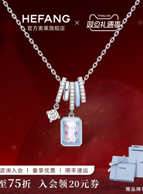 HEFANG何方珠宝奥莱限定极光冰晶项链女轻奢原创锁骨链女圣诞礼物