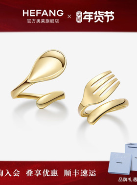 何方珠宝迷你餐具戒指金色勺子