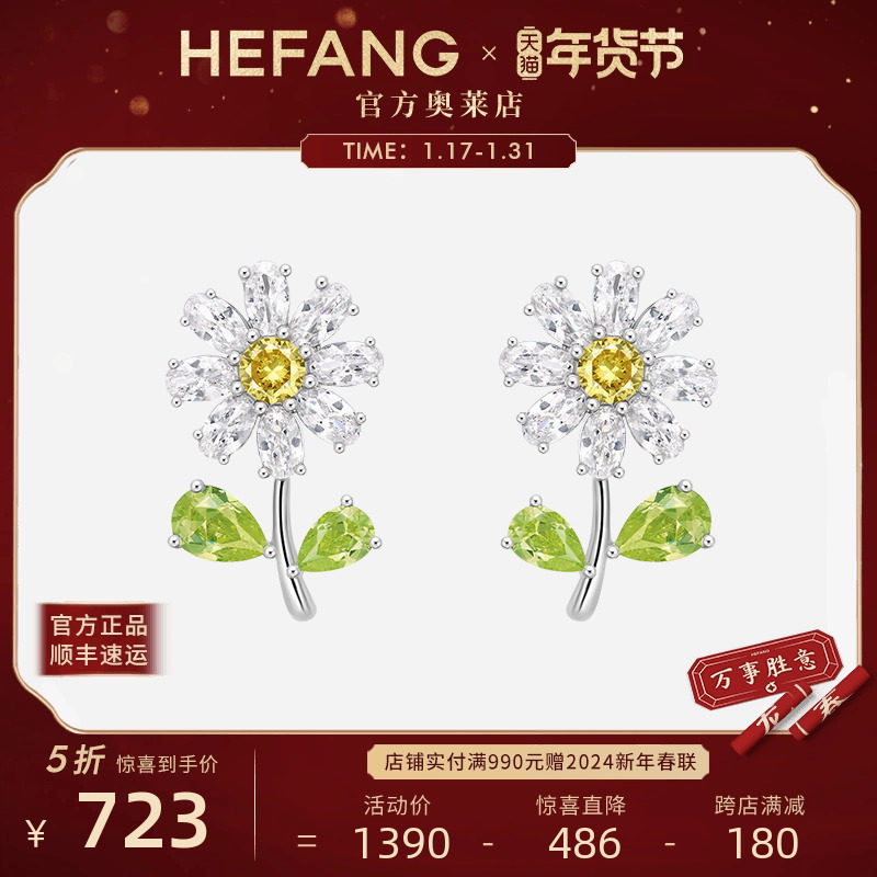 HEFANG何方小花花耳钉时尚百搭气质感耳环耳骨夹耳饰女礼物