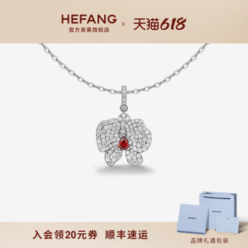 何方珠宝蝴蝶兰锁骨链