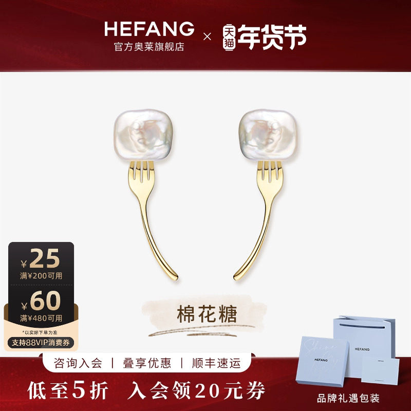 [HEFANG何方奥莱]棉花糖珍珠耳夹女耳环轻奢时尚高级感新年礼物,饰品/流行首饰/时尚饰品新,耳环,淘宝优惠券,粉丝福利购,淘宝优惠卷