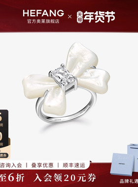 [HEFANG何方奥莱]何方珠宝方糖蝴蝶结戒指原创轻奢戒圈女新年礼物