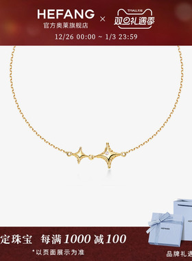 何方珠宝双子星K金钻石手链